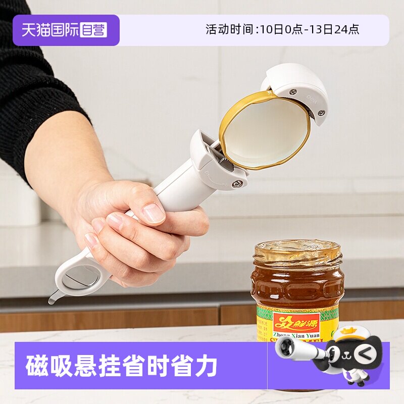 【自营】家の物语日本伸缩开罐器磁吸开瓶器啤酒起子旋盖开盖神器