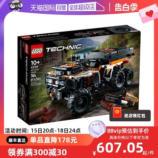 自营 LEGO乐高42139机械组全地形车儿童男孩拼装 积木玩具礼物