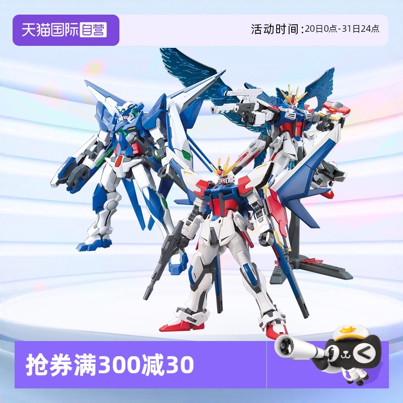自营高达模型万代创战者