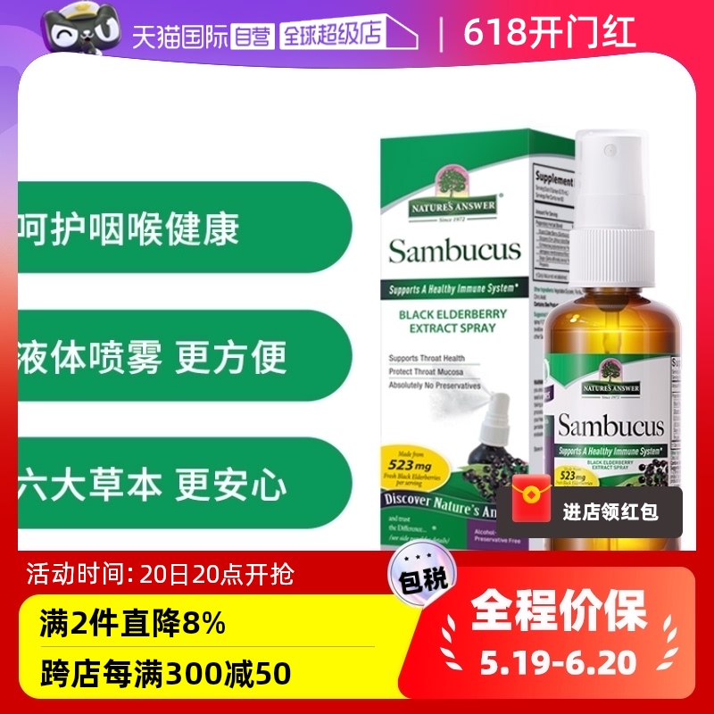 【自营】好分贝润喉喷雾60ml保护嗓子咽喉咙声音教师主播歌手蜂胶 保健食品/膳食营养补充食品 蜂胶/蜂产品 原图主图