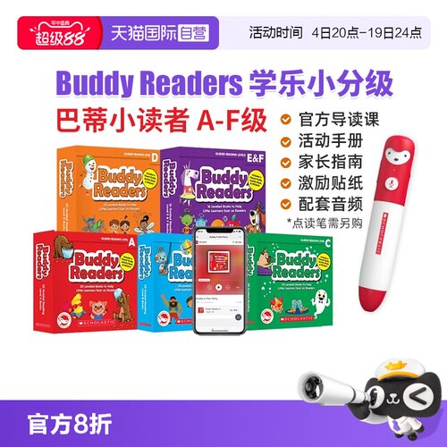 BuddyReaders巴蒂小读者