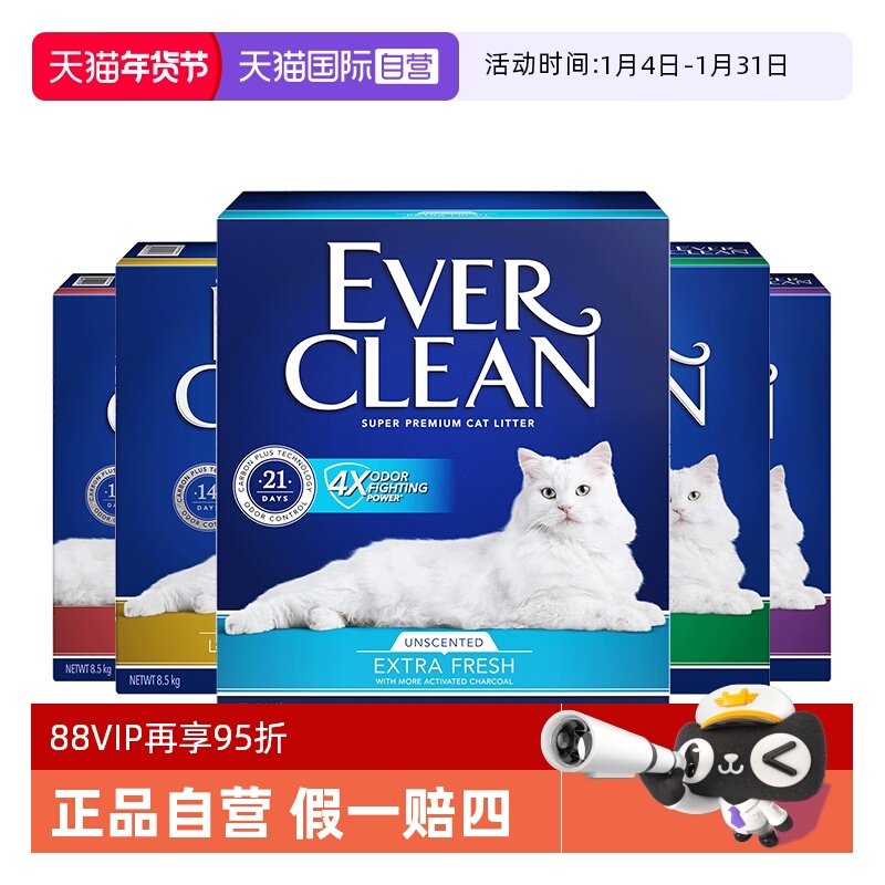【自营】铂钻猫砂欧洲进口除臭低尘猫砂结团膨润土纳基矿砂10L,宠物/宠物食品及用品,猫砂,淘宝优惠券,粉丝福利购,淘宝优惠卷