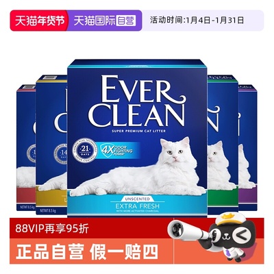 【自营】铂钻猫砂欧洲进口除臭低尘猫砂结团膨润土纳基矿砂10L