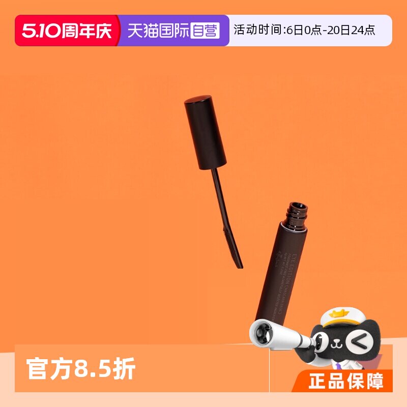 【自营】资生堂艾杜纱睫毛膏纤长卷翘防水定型持久不晕新手可用
