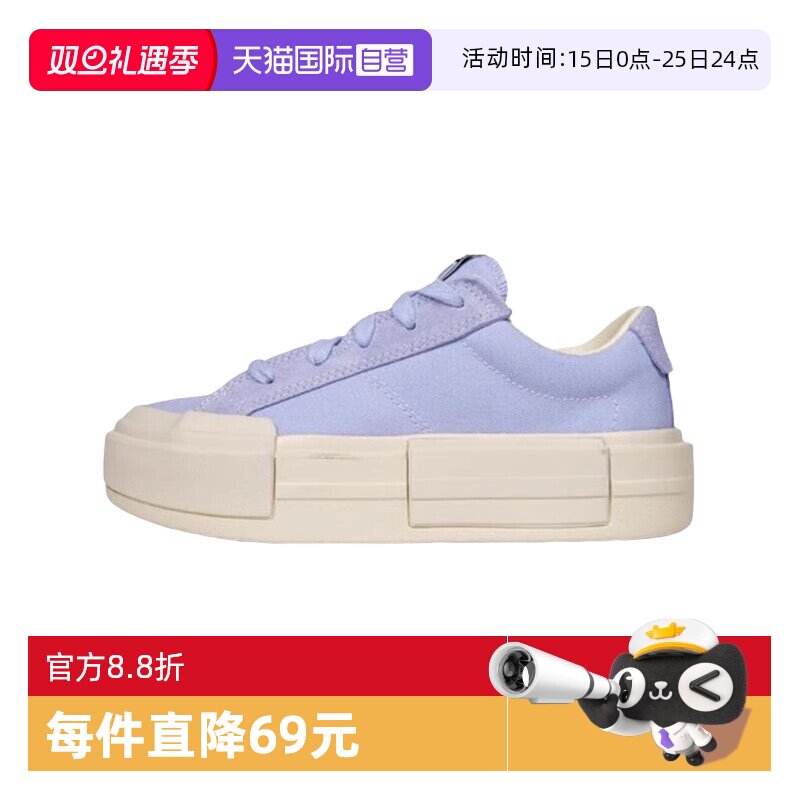 【自营】Converse匡威男女Cruise厚底鞋低帮鞋时尚休闲鞋 A13497C