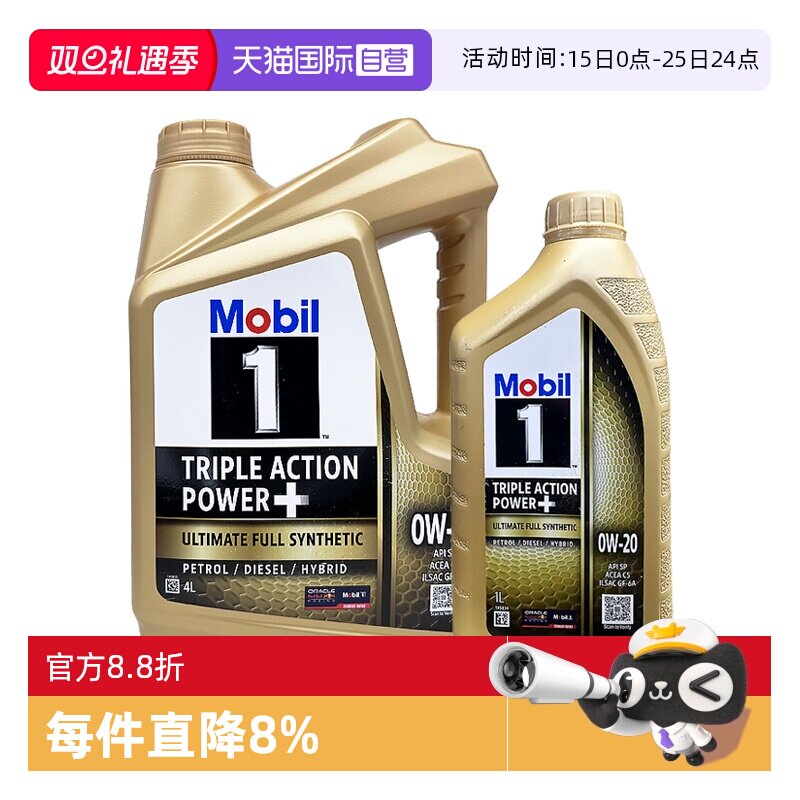 美孚全合成机油0W-20进口