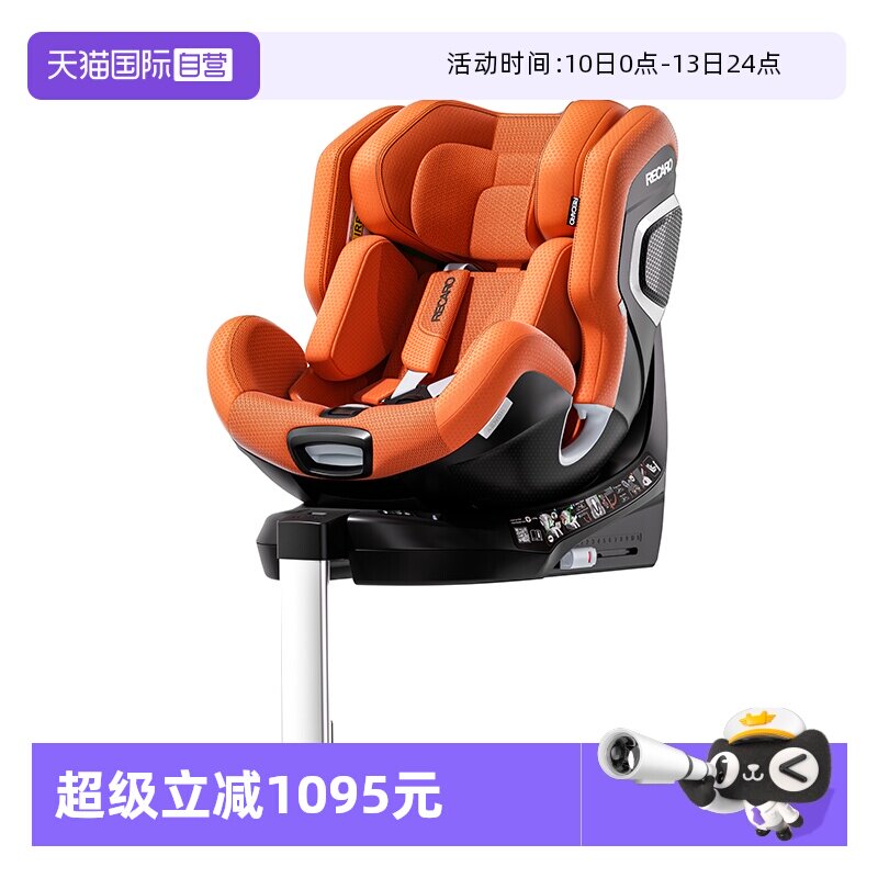 【自营】德国Recaro XENON 1雷霆儿童安全座椅0-7岁婴幼儿车载用