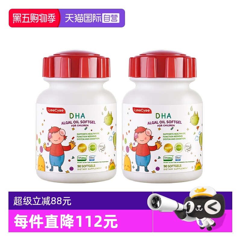Lyeecyee婴幼儿新西兰藻油DHA