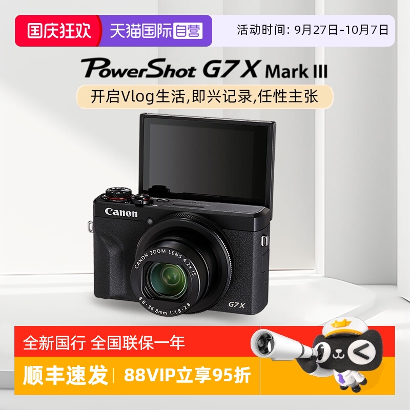 佳能G7X3数码相机卡片机