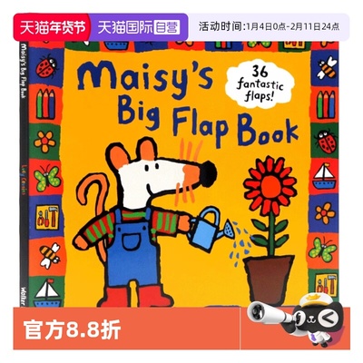 小鼠波波翻翻书英文原版