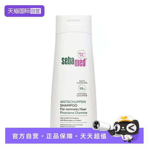 德国施巴洗发水200ml温和