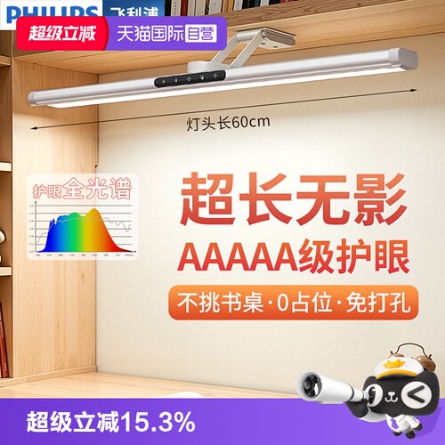 灵活调节不受限  60cm超长灯头  挥手感应