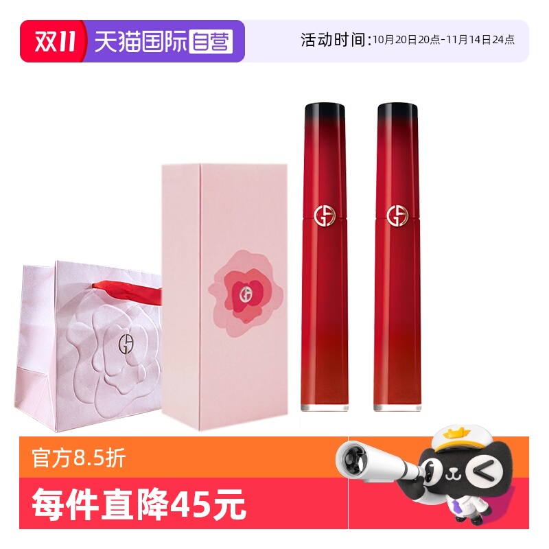 【自营】阿玛尼限定红管丝绒双色唇釉礼盒百搭口红405P七夕礼物