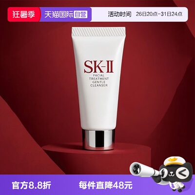 【自营】SK-IIsk2温和护肤洁面膏20g洗面奶清洁保湿不紧绷sk2