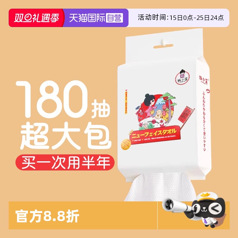 【自营】牧小苫一次性洗脸巾加大加厚悬挂抽取式家庭装180片