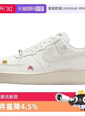 【自营】NIKE耐克女鞋马年限定空军一号白色AF1板鞋IQ1143-100