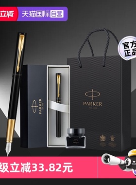 【自营】PARKER/派克男士高档精致钢笔威雅豪华单支商务书写练字成人用新年年会送老师礼物高端礼品学生定制