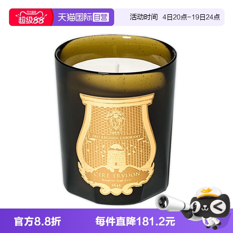 【自营】Trudon法国香薰蜡烛卧室香氛新结婚生日小众礼物Cire栗子 - 实物图