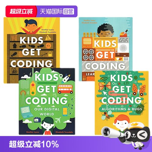 给孩子的编程数学逻辑启蒙书