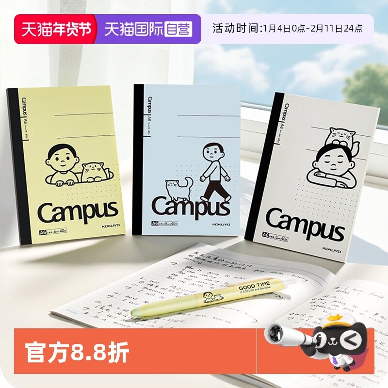 【自营】日本kokuyo国誉Noritake联名无线胶装本Campus笔记本本子高颜值日记本软皮软面抄练习本作业本,文具电教/文化用品/商务用品,笔记本/记事本,淘宝优惠券,粉丝福利购,淘宝优惠卷