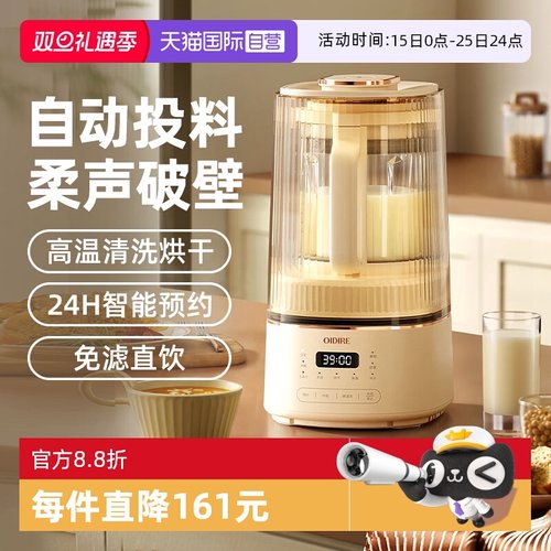 德国破壁机家用豆浆机免煮无渣