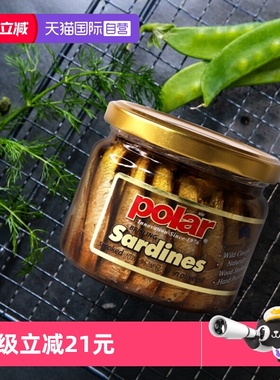 【自营】Polar原装进口270g橄榄油浸烟熏沙丁鱼黍鲱罐头海鲜食品