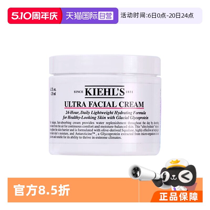 KIEHLS/������ �߱�ʪ ��˪ 50ml 125.28Ԫ(��88VIP 95��)