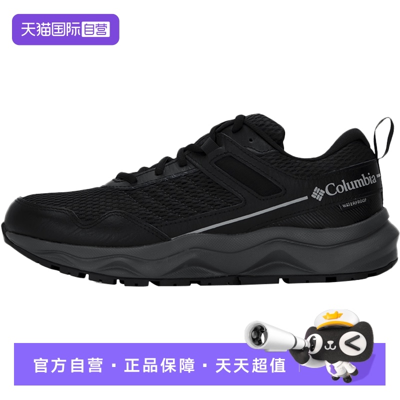 Columbia哥伦比亚日常户外男鞋