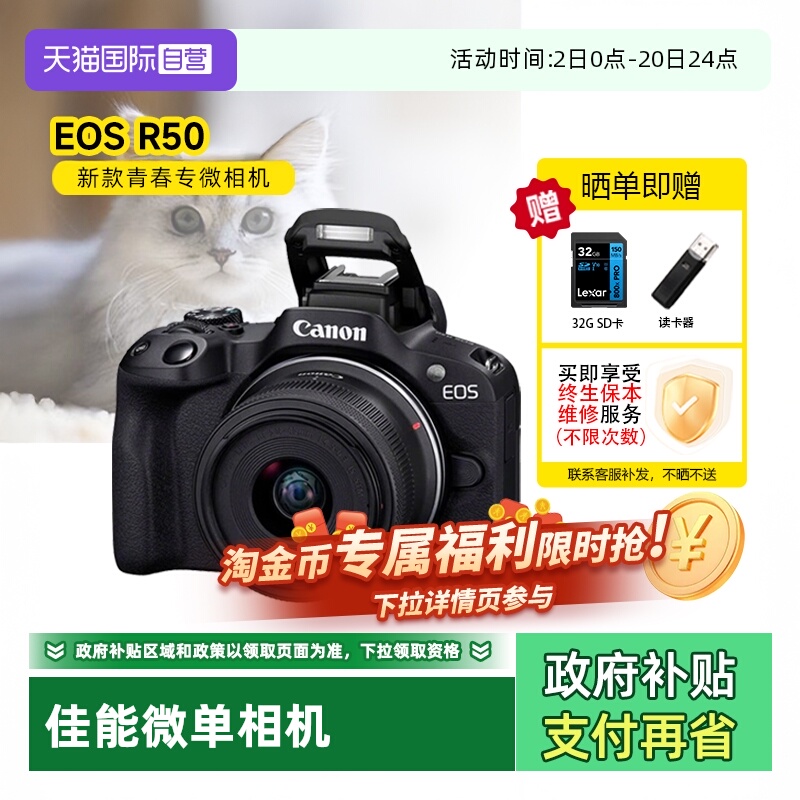 佳能R5018-45mm微单相机照相机