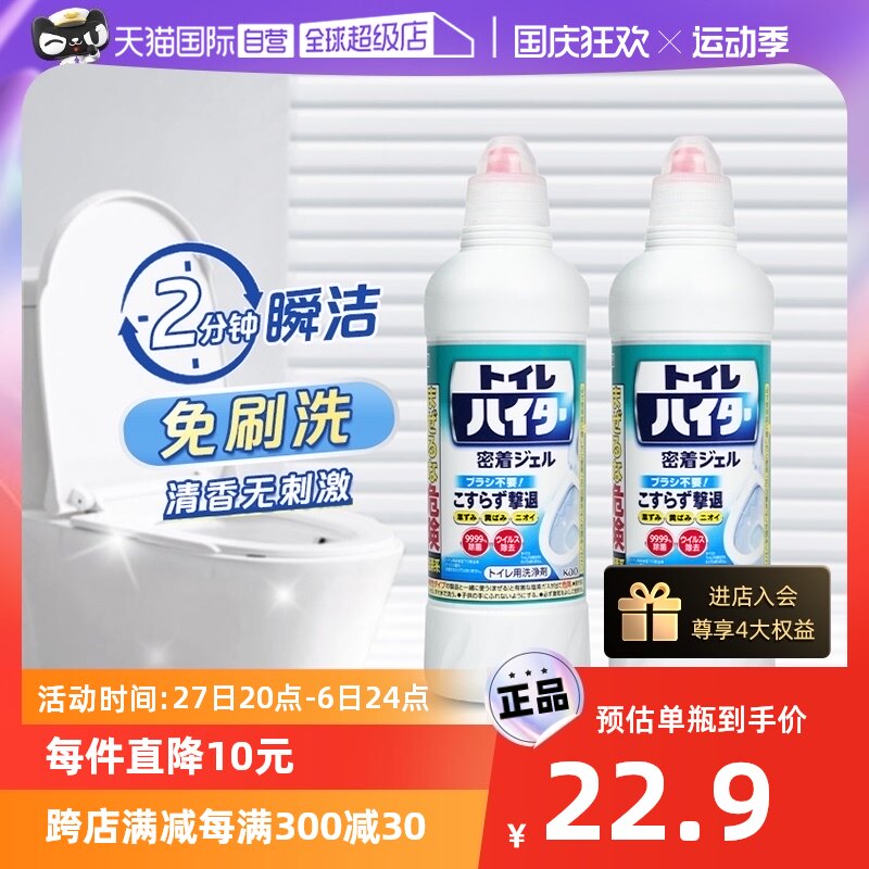 【自营】包邮日本花王马桶清洁剂洁厕灵强效去污洁厕剂500ml*2瓶怎么样,好用不?