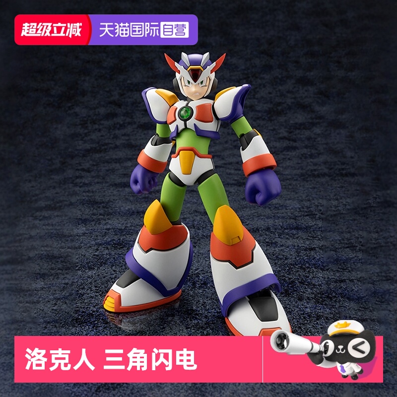 寿屋拼装模型极限装甲三角闪电