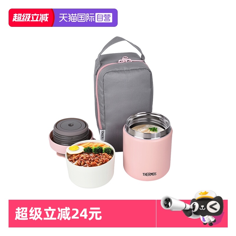 THERMOS/膳魔师小容量保温饭盒
