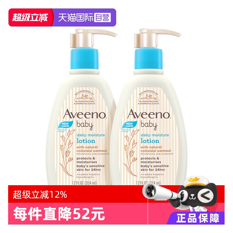 艾惟诺艾维诺0-12岁354ml*2