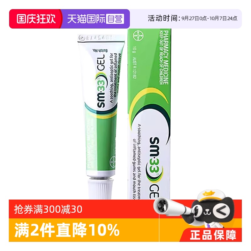 澳洲优质品牌