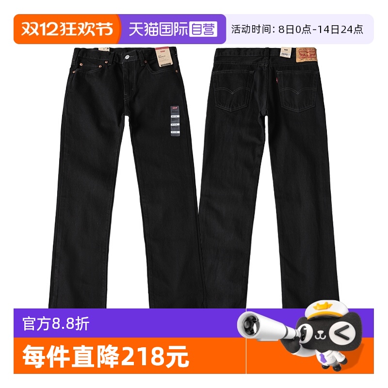 Levi’s李维斯517微喇深色牛仔裤