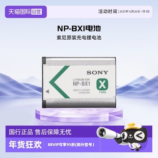 自营 BX1 索尼 黑卡相机充电电池充电器锂电池套件 SONY