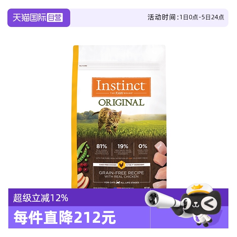 instinct百利无谷鸡全猫粮