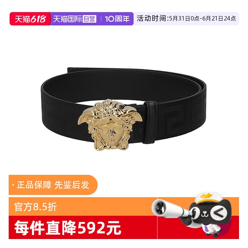 【自营】Versace范思哲男士La Medusa不可裁剪腰带1020000 DNAS62