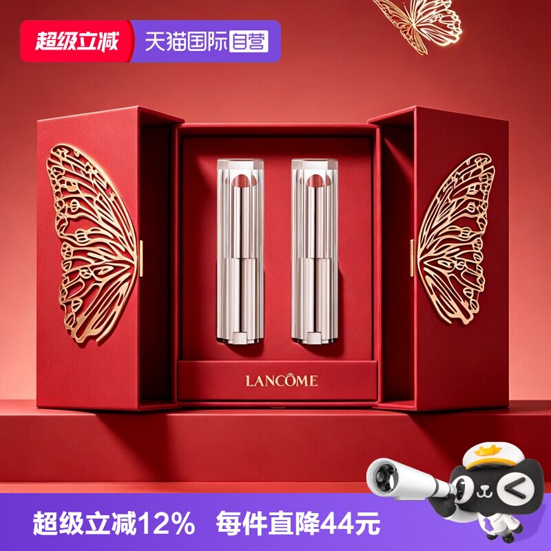 【自营】Lancome/兰蔻礼盒是我亮采水唇膏口红35#46送女生礼物图片