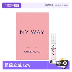 【自营】阿玛尼自我无界香水1.2ml小样花香EDP效期26.10【临期】