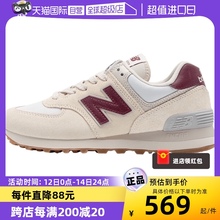 【自营】NEW BALANCE休闲鞋女轻便慢跑鞋NB574系列运动鞋WL574RCF