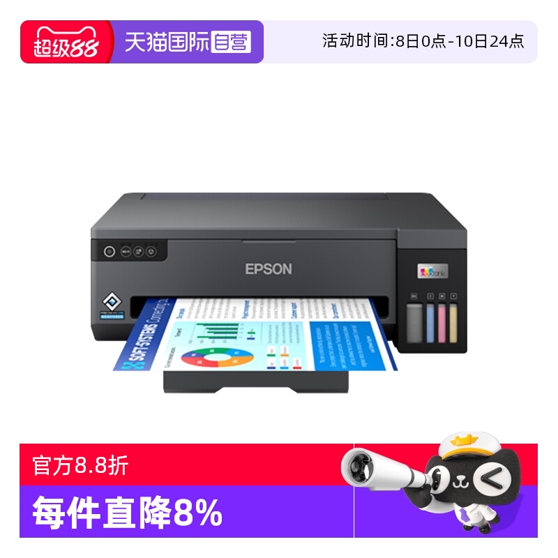 【自营】爱普生Epson L11058 A3+墨仓式图文设计高速打印机彩色