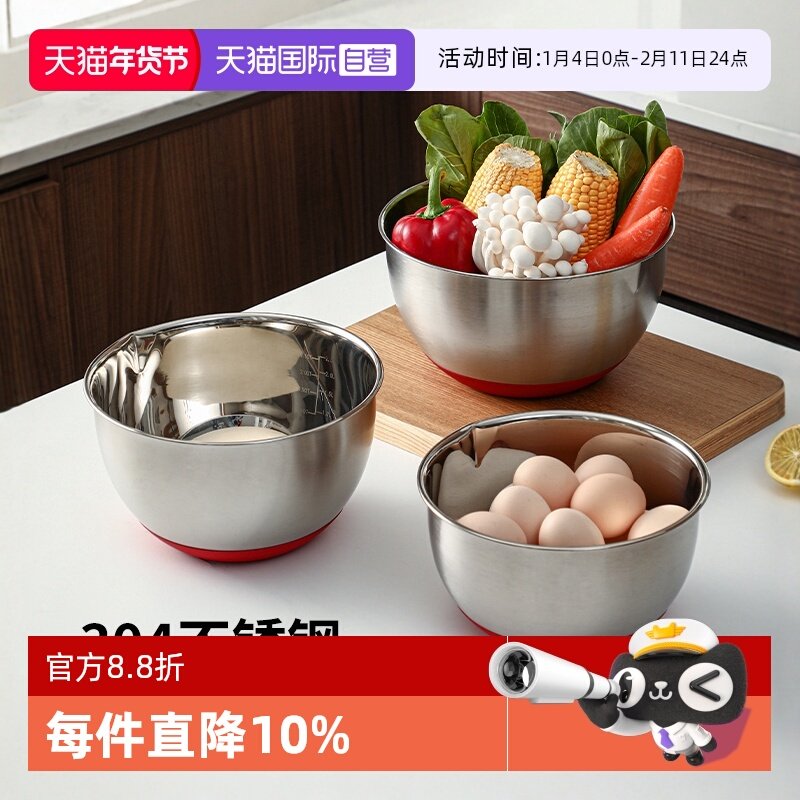 【自营】霜山不锈钢硅胶底打蛋盆烘焙加深揉面带刻度厨房料理洗菜,餐饮具,盆,淘宝优惠券,粉丝福利购,淘宝优惠卷