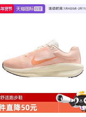 【自营】NIKE耐克女子WMNS NIKE WINFLO 11运动跑步鞋IM3381-680