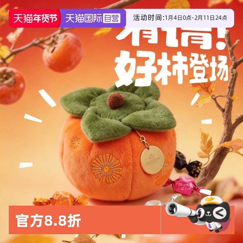 【自营】GODIVA歌帝梵柿柿如意巧克力礼袋18颗装140g礼盒新年礼物,零食/坚果/特产,巧克力制品,淘宝优惠券,粉丝福利购,淘宝优惠卷