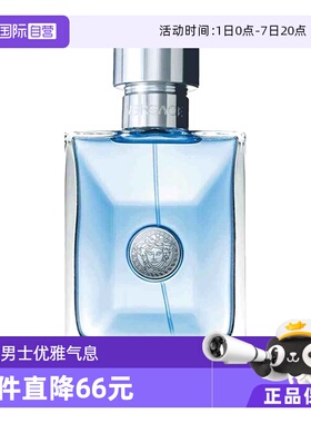 【自营】丁禹兮VERSACE/范思哲经典同名男士木质淡香水50ml/100ml