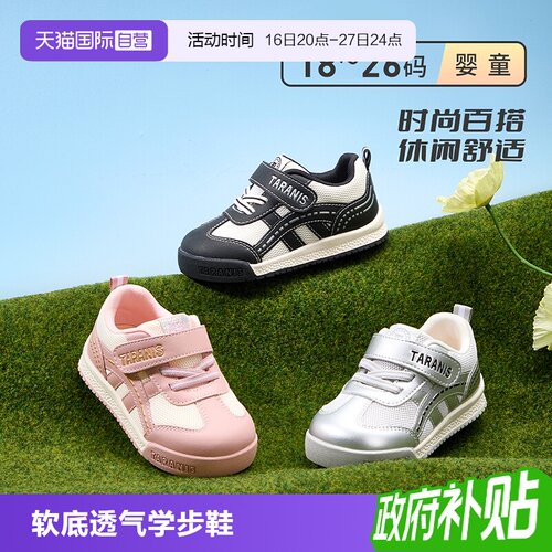 【自营】TARANIS/泰兰尼斯春秋新款童鞋女宝宝软底学步鞋男童鞋子