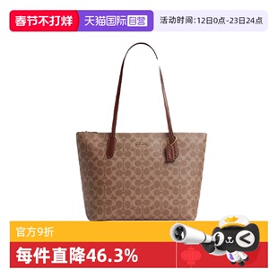 【自营】COACH/蔻驰女包托特包百搭通勤包新款手提单肩包送女友