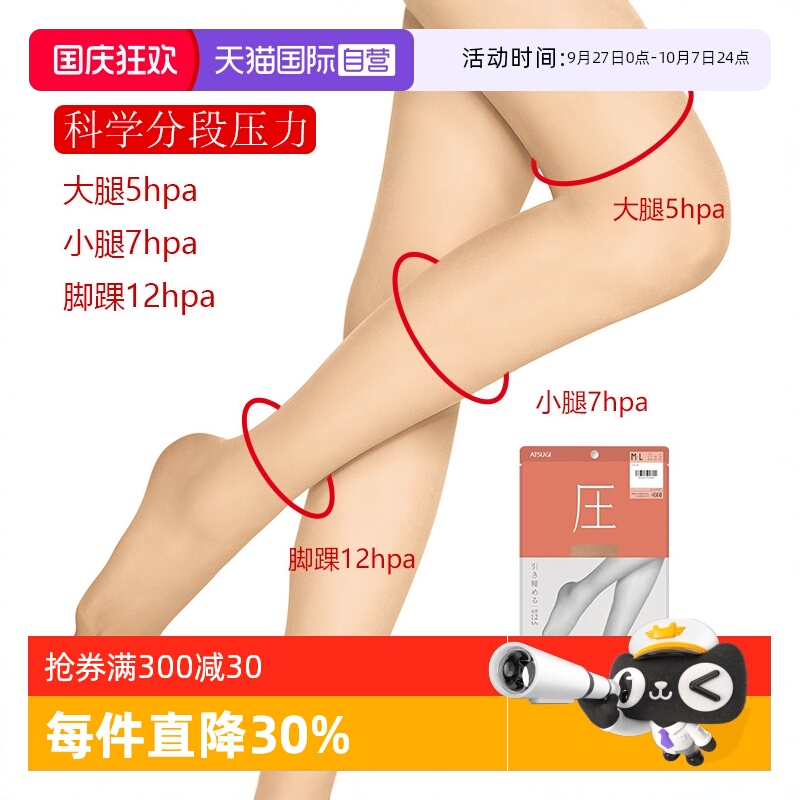 分段压力春夏丝袜丝袜