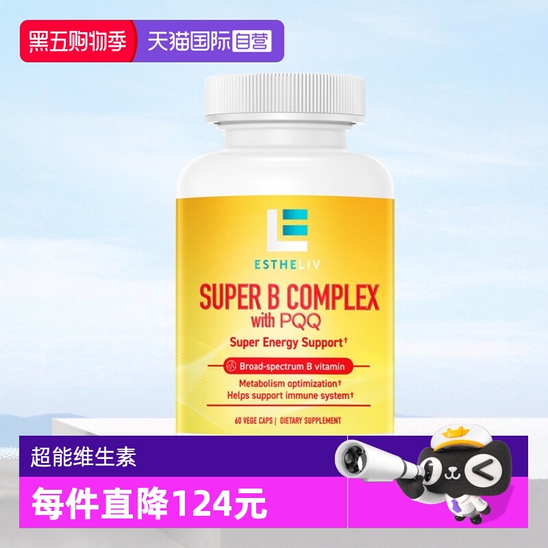 PQQb1b2b3b6b12泛酸肌醇胆碱